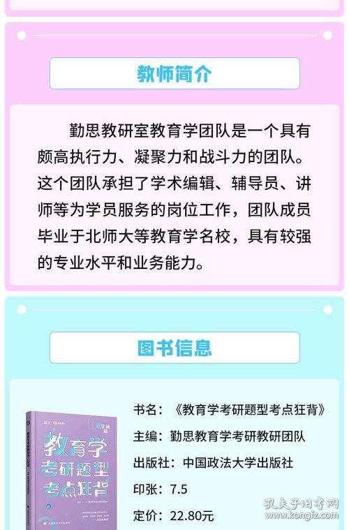 311教育学考研视频,核心知识点与策略解析