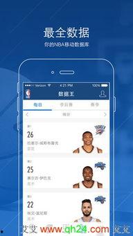 NBA无插件手机视频直播