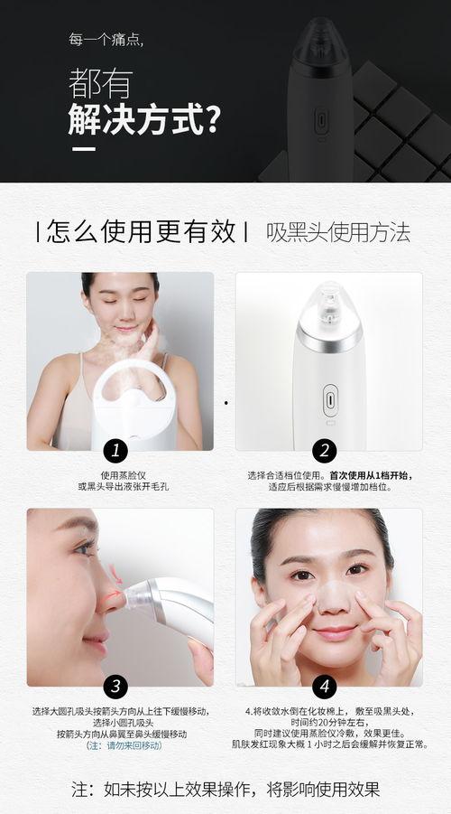 吸黑头仪器吸黑头视频,吸黑头仪器的神奇魅力